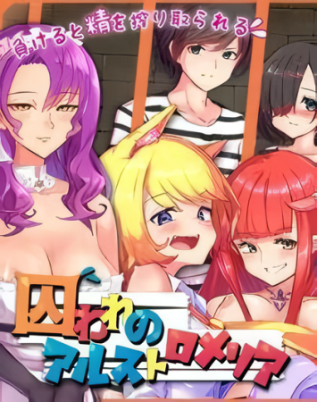 Captive Alstroemeria