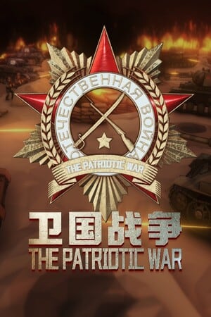 The Patriotic War