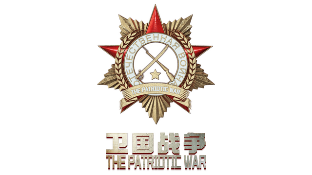 Логотип The Patriotic War