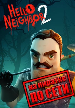 Hello Neighbor 2
