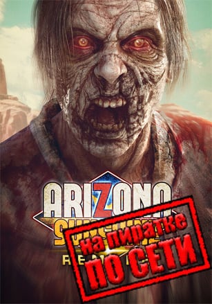 Arizona Sunshine Remake