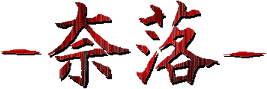 Логотип NARAKU