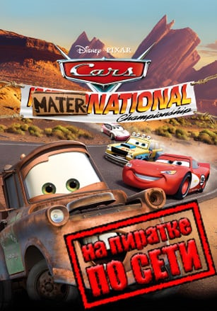 Disney Pixar Cars Mater-National Championship