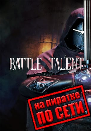 Battle Talent