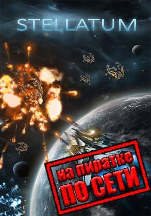STELLATUM