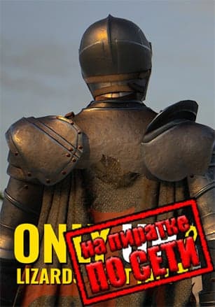 Only Up: LIZARDS MUST FALL