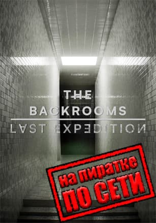 The Backrooms: Last Expedition