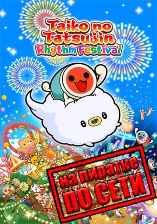 Taiko no Tatsujin: Rhythm Festival