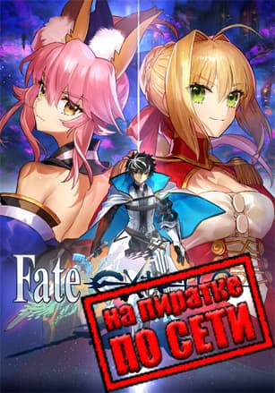 Fate/EXTELLA LINK