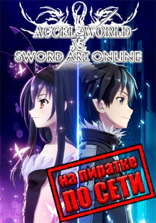 Accel World VS. Sword Art Online Deluxe Edition