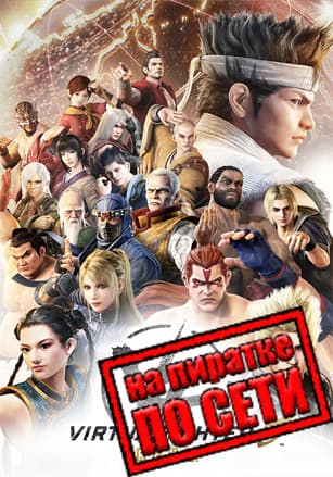 Virtua Fighter 5 R.E.V.O.