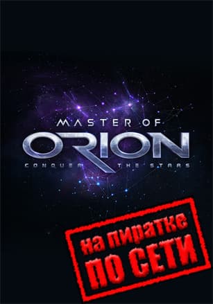 Master of Orion