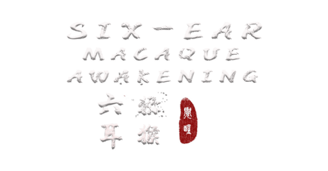 Логотип Six-Ear Macaque: Awakening