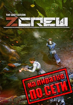 ZCREW
