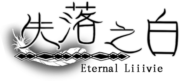 Логотип Eternal Liiivie EP1- Liiivie isolated from the world