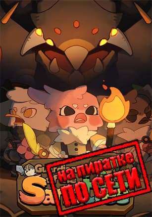 Guardians of the Sanctree