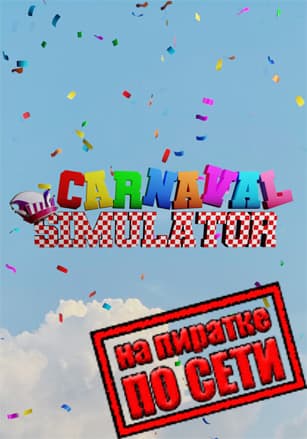 Carnaval Simulator