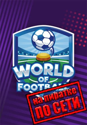 World of Football