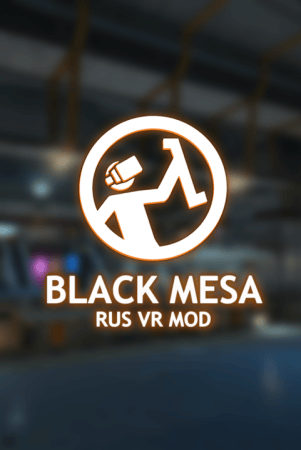 Black Mesa - RUS VR MOD