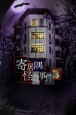 Hermitage Strange Case Files