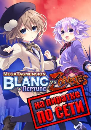 MegaTagmension Blanc + Neptune VS Zombies (Neptunia)
