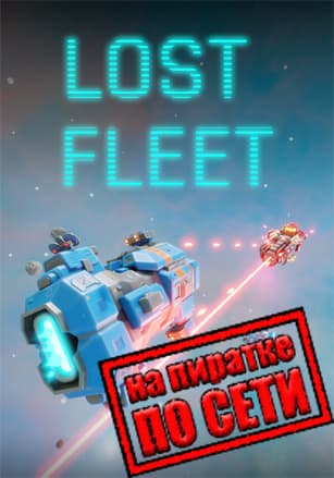 Lost Fleet