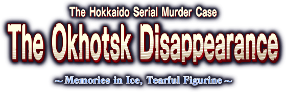 Логотип The Hokkaido Serial Murder Case The Okhotsk Disappearance ~Memories in Ice, Tearful Figurine~