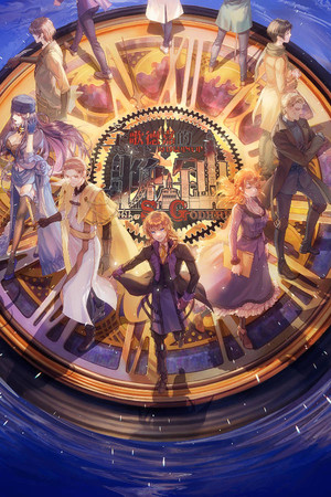 Knell of St. Godhrkar