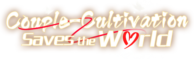 Логотип Couple-Cultivation Saves the World