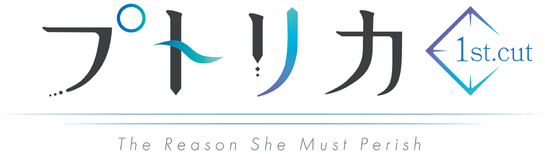 Логотип Putrika 1st.cut:The Reason She Must Perish