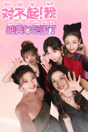 Sorry! I surrounded beauty!