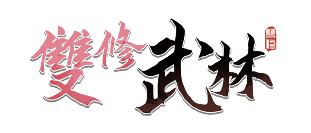 Логотип Shuangxiu Martial Arts