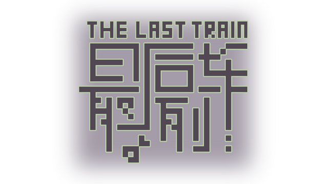 Логотип The Last Train