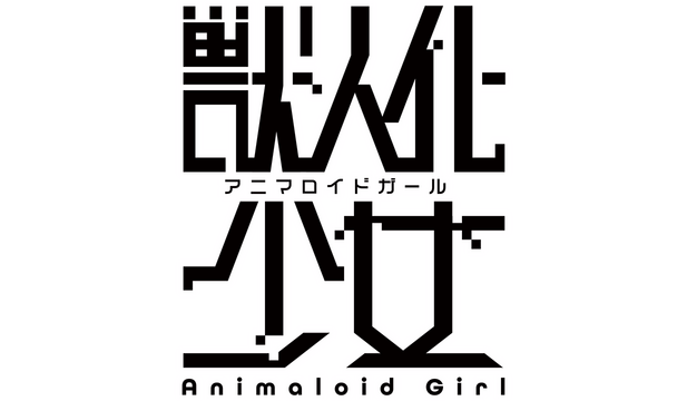 Логотип Animaloid Girl