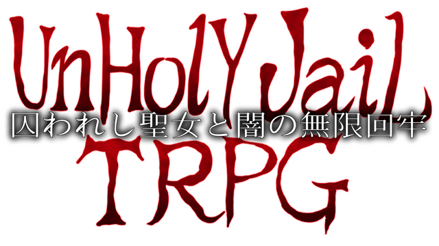 Логотип UnHolY JaiL TRPG