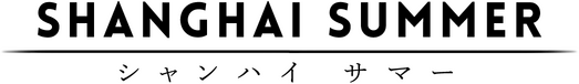 Логотип Shanghai Summer