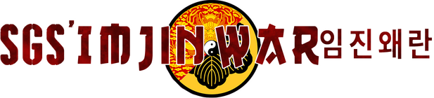 Логотип SGS Imjin War