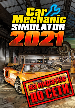 Car Mechanic Simulator 2021