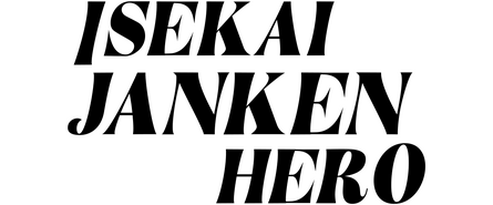 Логотип Isekai Janken Hero