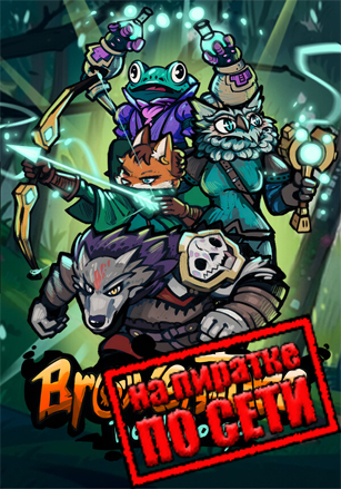Broventure: The Wild Co-op
