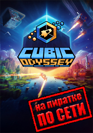 Cubic Odyssey