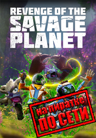 Revenge of the Savage Planet