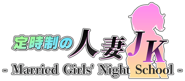 Логотип Married Girls' Night School