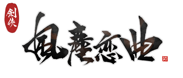 Логотип Blades of Jianghu: Ballad of Wind and Dust