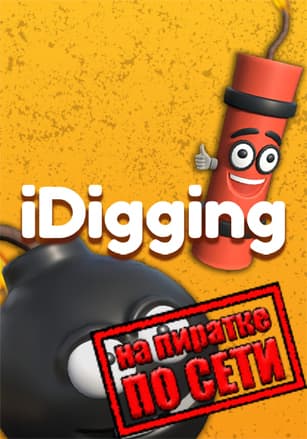 iDigging