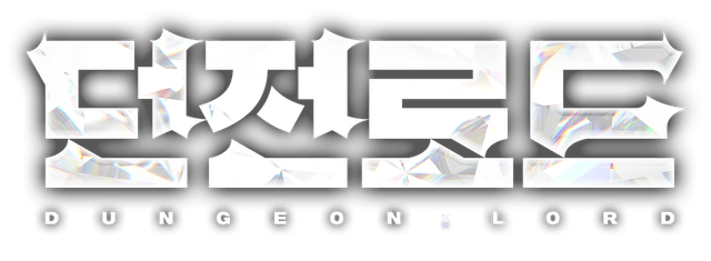 Логотип Dungeon Lord