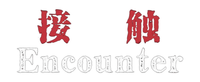 Логотип The Encounter: Chapter One