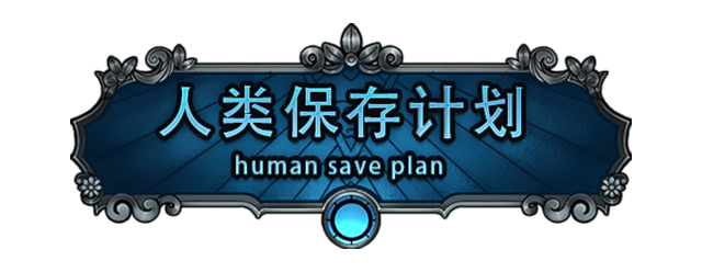 Логотип Human Save Plan
