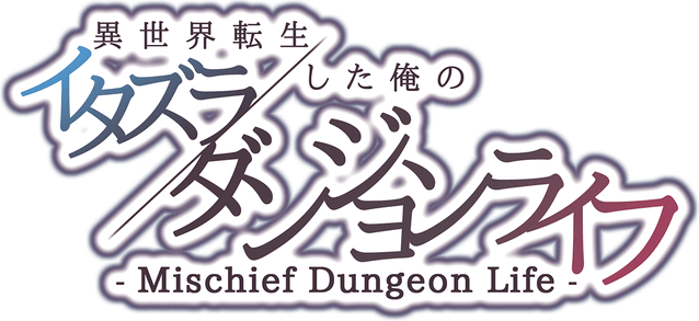 Логотип Mischief Dungeon Life