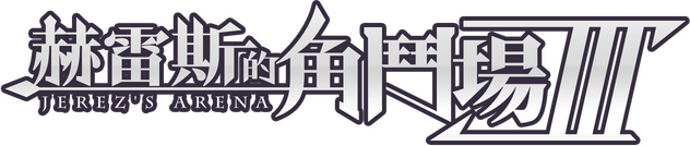 Логотип Jerez's Arena 3